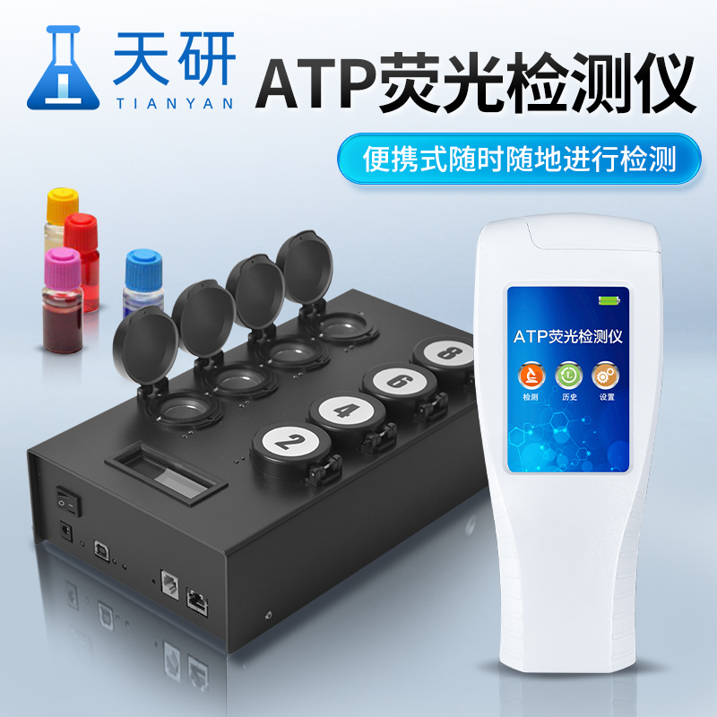 手持式atp快速熒光檢測儀多少錢