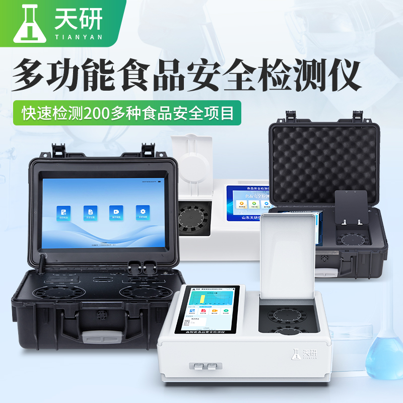 高校食堂快檢實(shí)驗(yàn)室儀器建設(shè)方案及配置清單